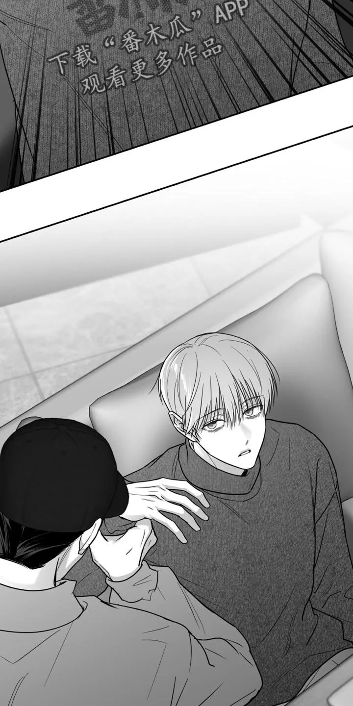 第112章：【第二季】心里很不舒服 第14页