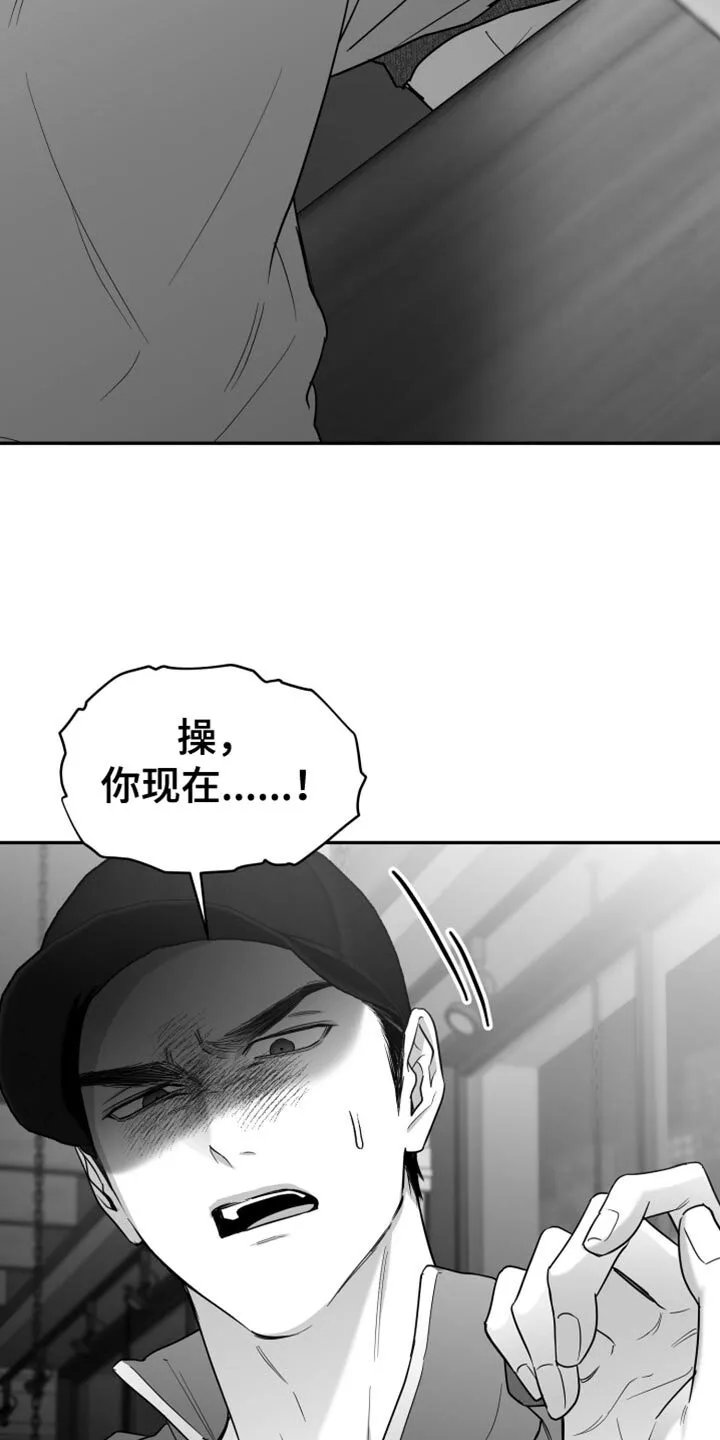 第112章：【第二季】心里很不舒服 第15页