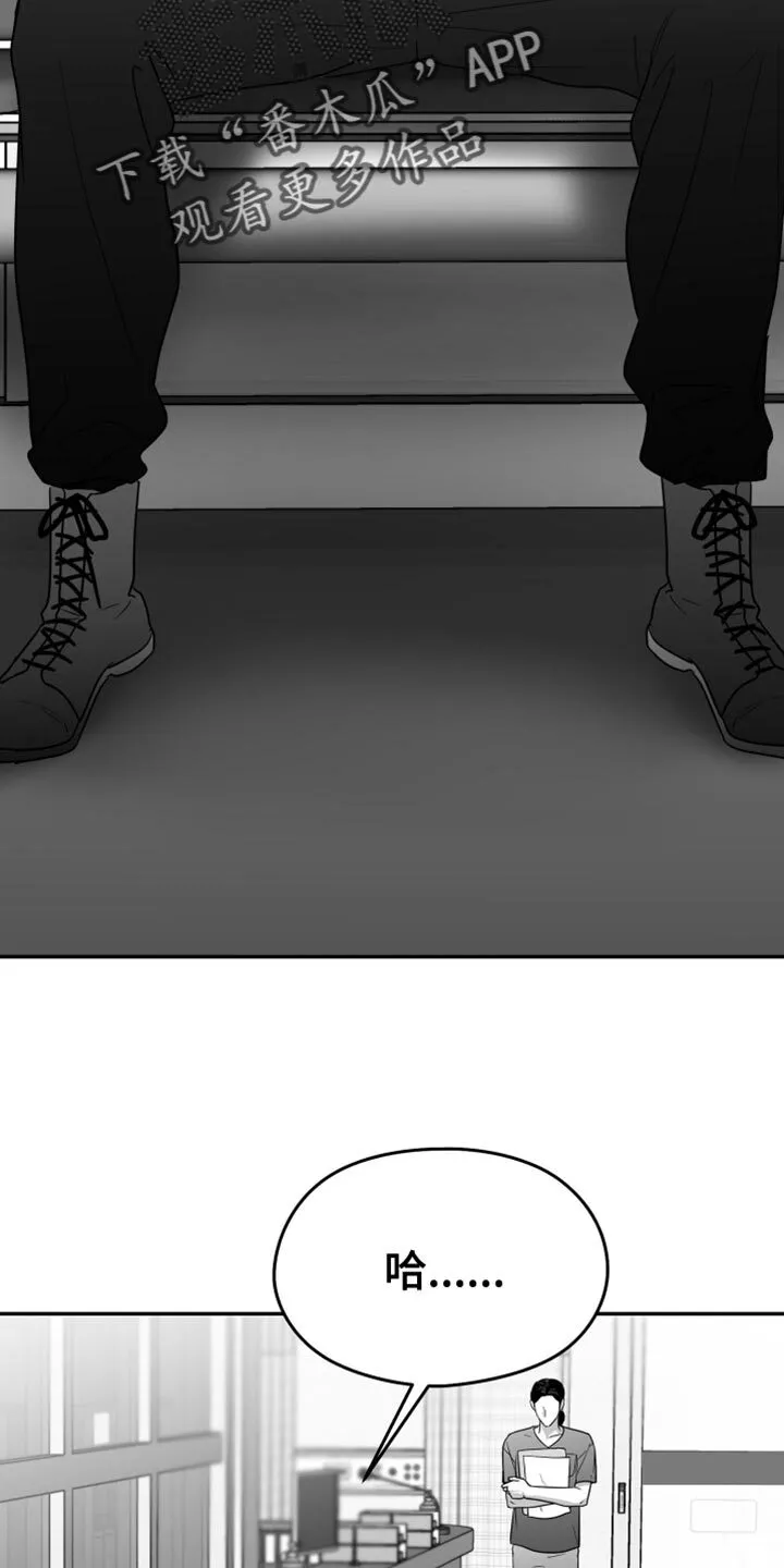 第112章：【第二季】心里很不舒服 第23页