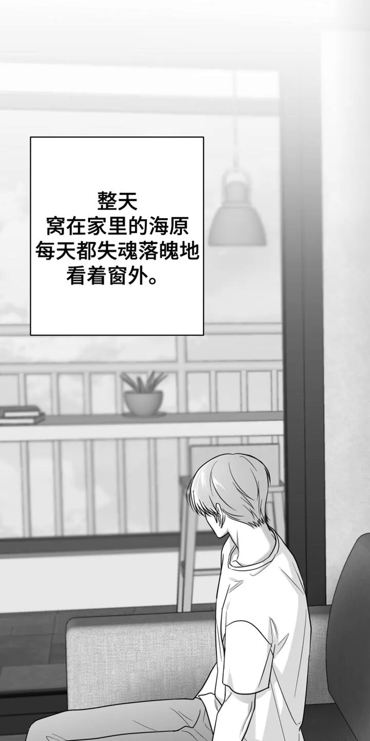 第112章：【第二季】心里很不舒服 第25页