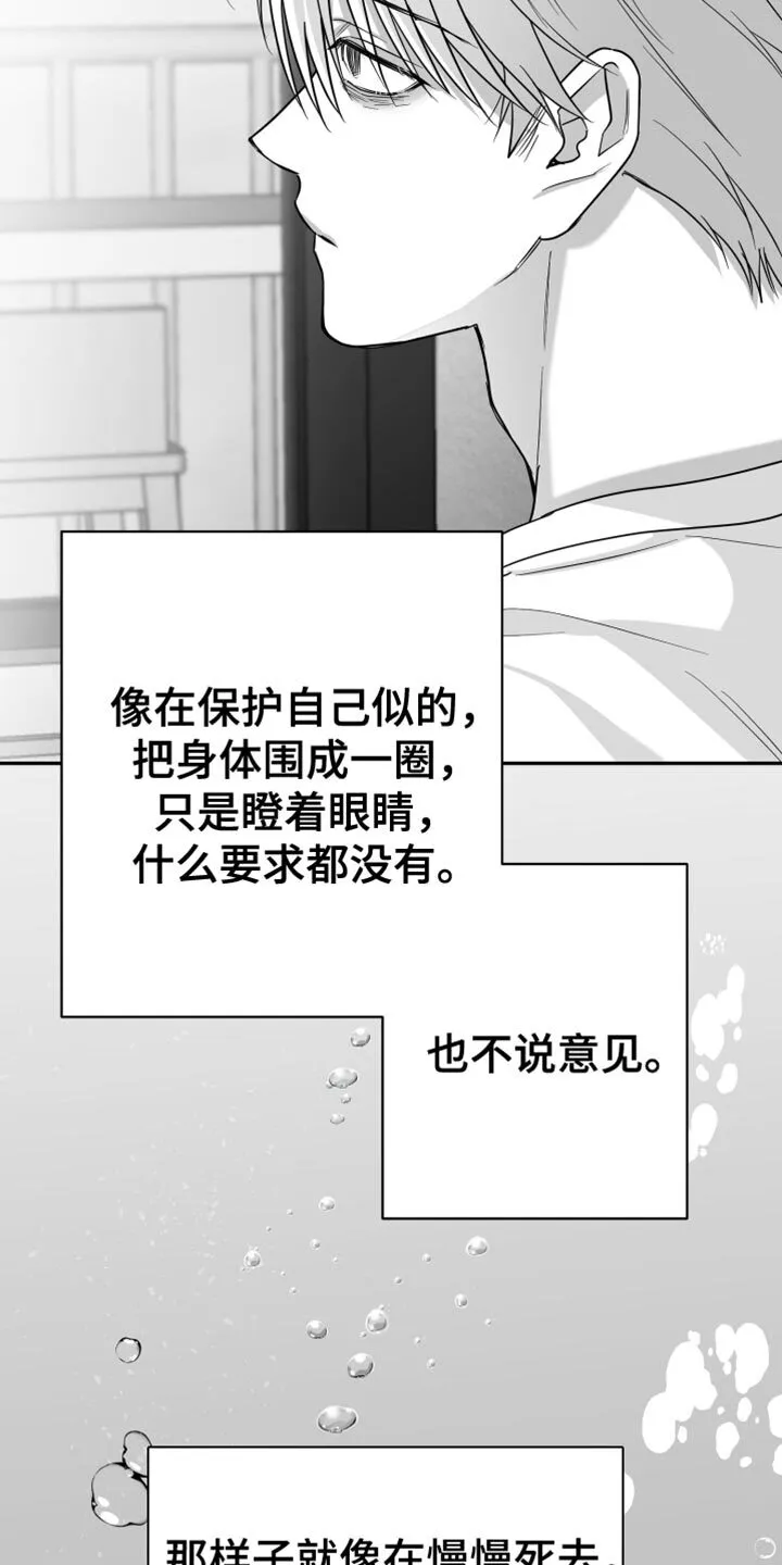 第112章：【第二季】心里很不舒服 第27页