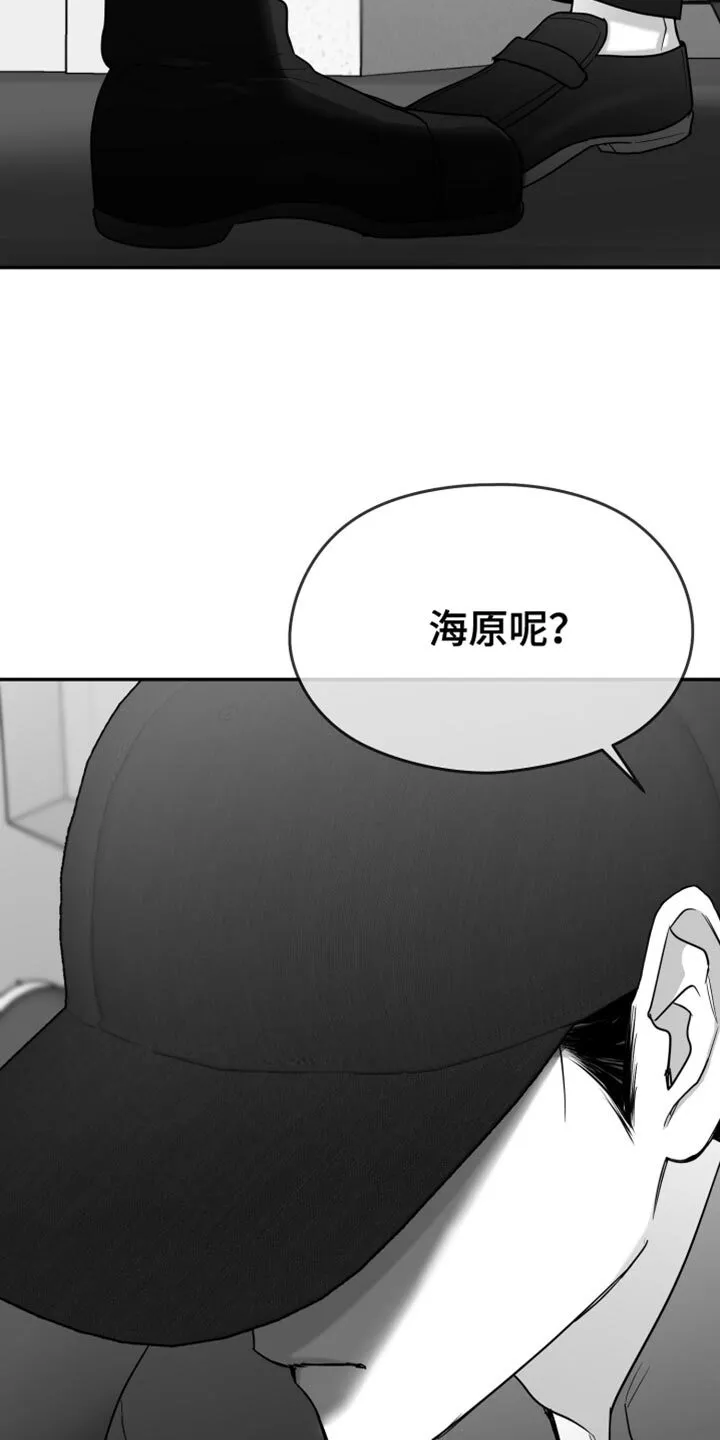 第112章：【第二季】心里很不舒服 第32页