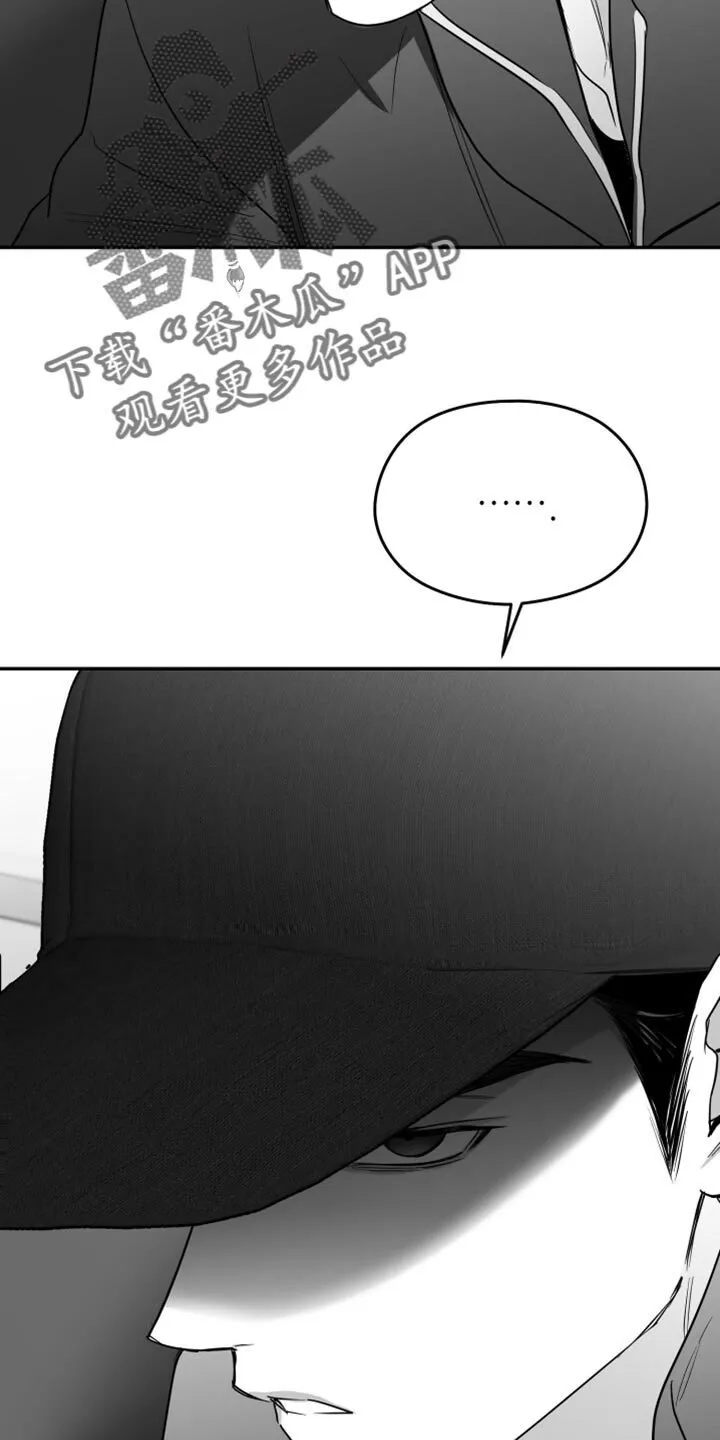 第112章：【第二季】心里很不舒服 第33页