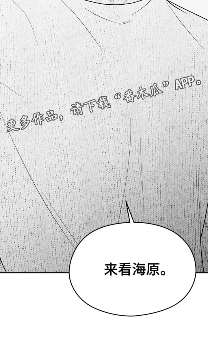 第112章：【第二季】心里很不舒服 第35页