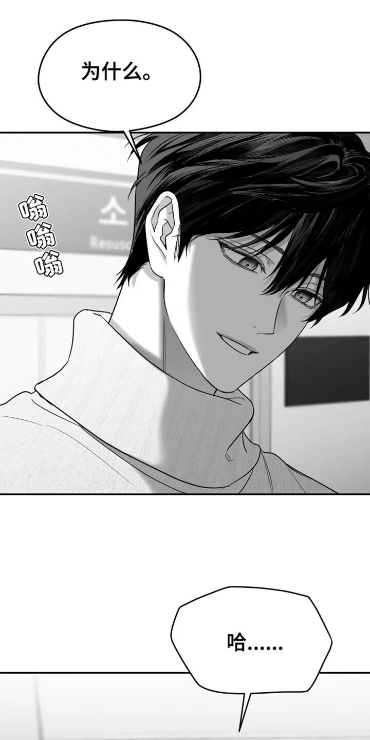 第113章：【第二季】好久不见 第2页