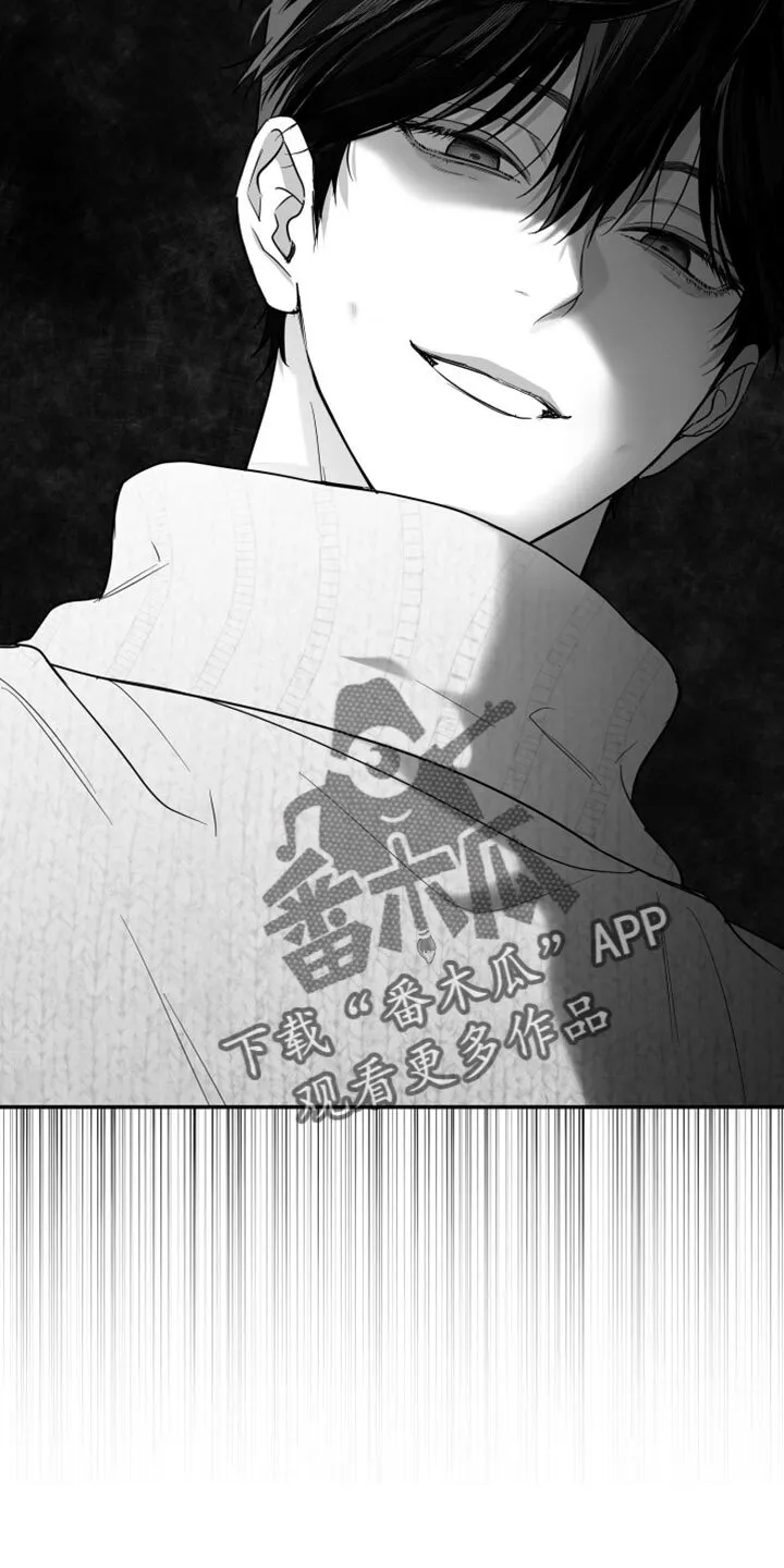 第113章：【第二季】好久不见 第7页