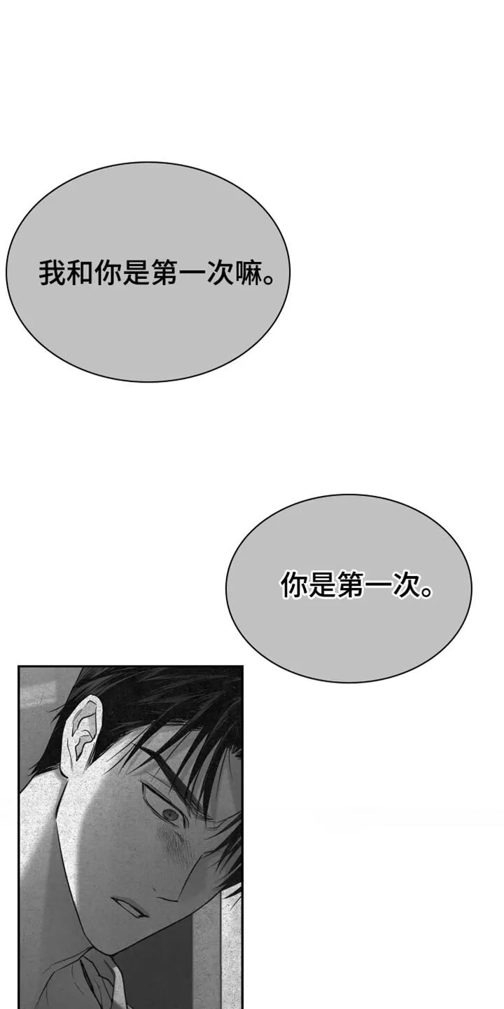 第113章：【第二季】好久不见 第12页