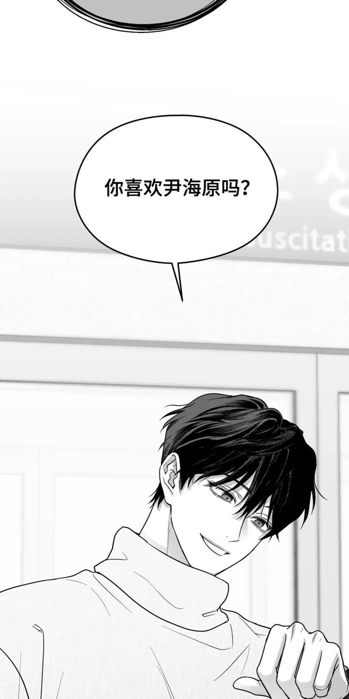 第113章：【第二季】好久不见 第15页