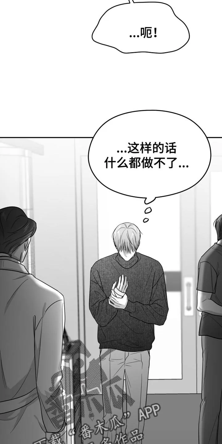 第113章：【第二季】好久不见 第24页
