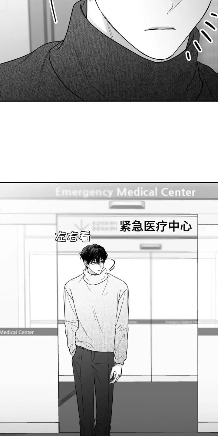 第113章：【第二季】好久不见 第26页