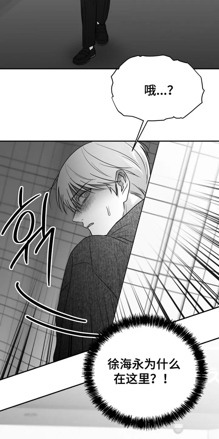 第113章：【第二季】好久不见 第27页