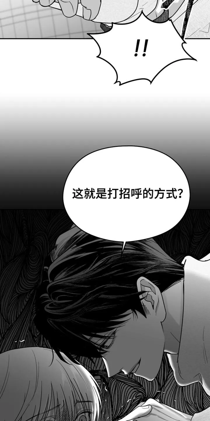第114章：【第二季】你在想什么？ 第2页