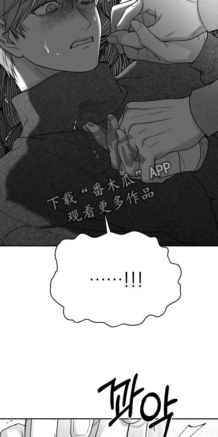 第114章：【第二季】你在想什么？ 第3页