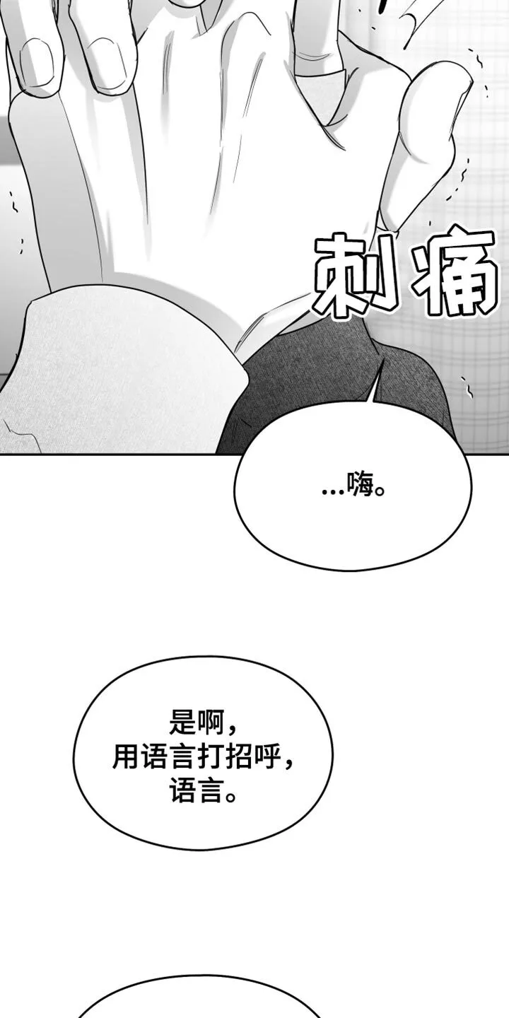 第114章：【第二季】你在想什么？ 第4页