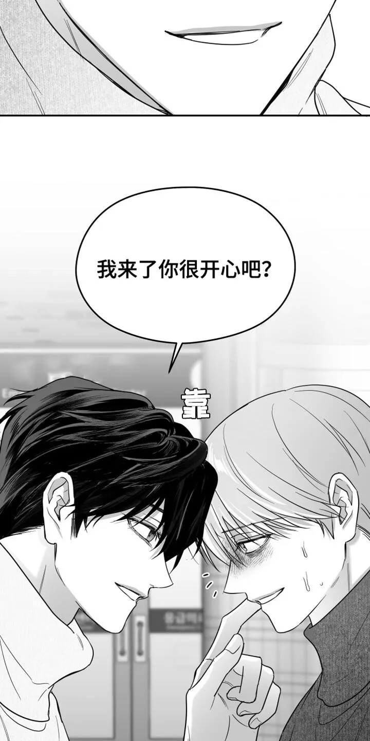 第114章：【第二季】你在想什么？ 第15页