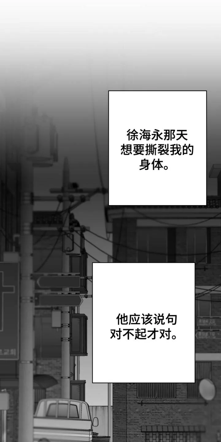 第114章：【第二季】你在想什么？ 第21页