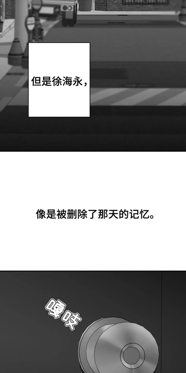 第114章：【第二季】你在想什么？ 第22页