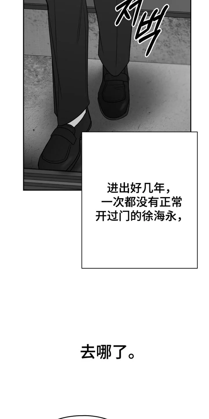第114章：【第二季】你在想什么？ 第27页