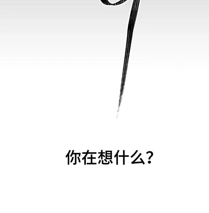第114章：【第二季】你在想什么？ 第34页