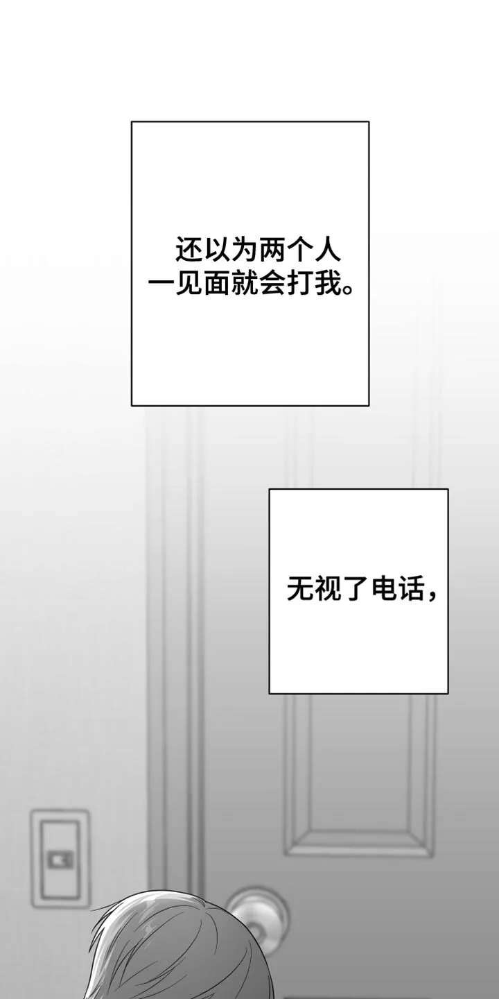 第114章：【第二季】你在想什么？ 第35页