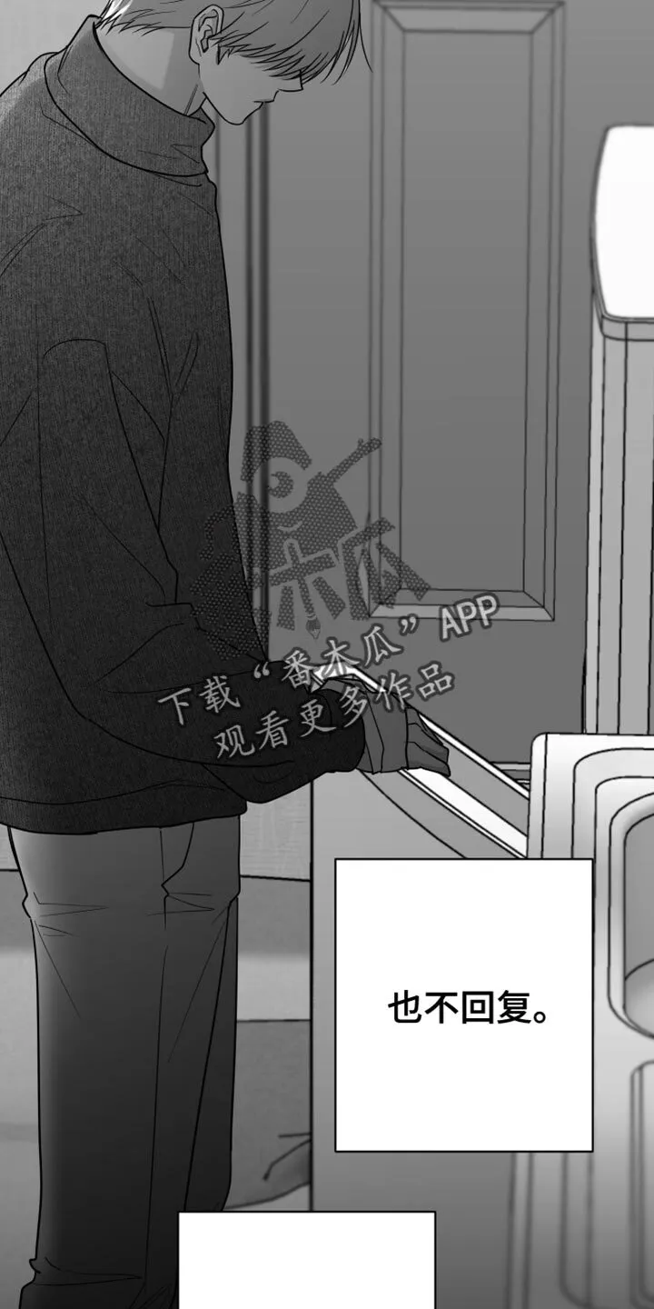 第114章：【第二季】你在想什么？ 第36页