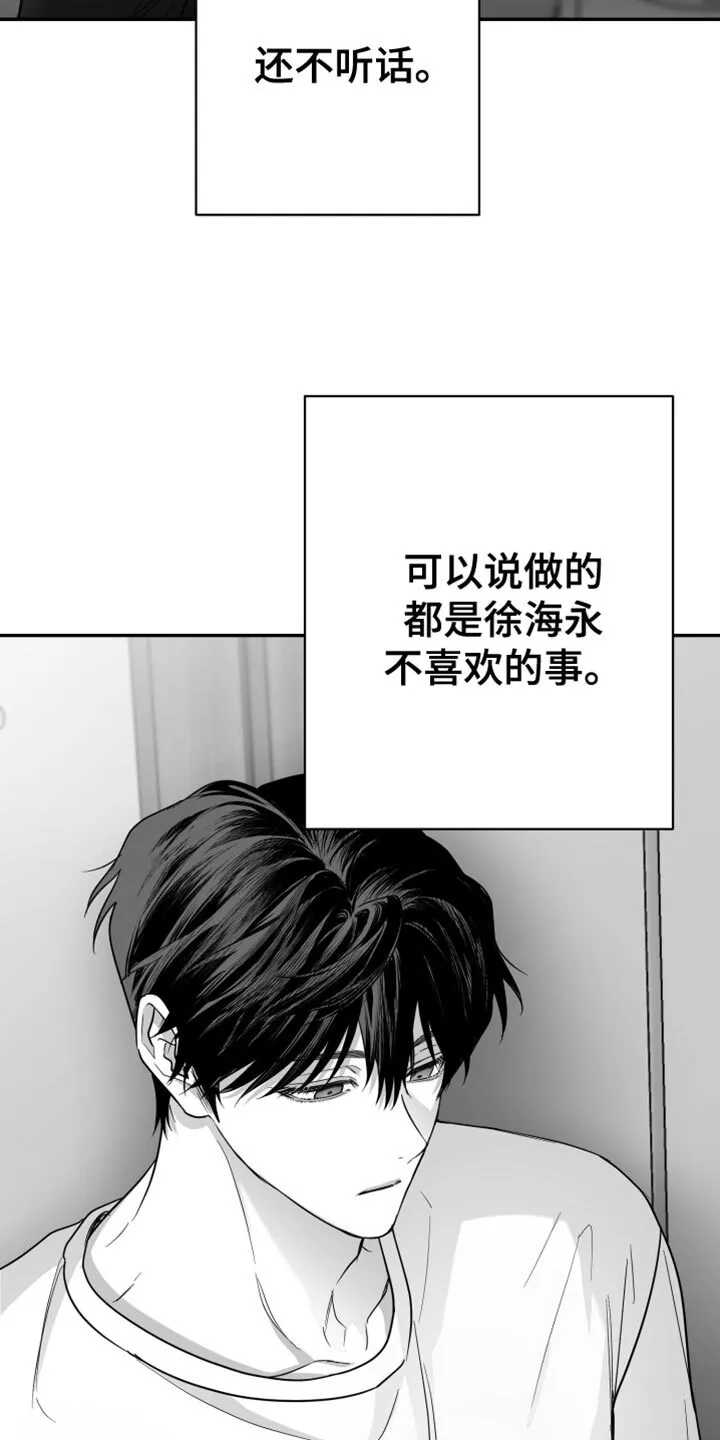 第115章：【第二季】我一直在等你 第3页