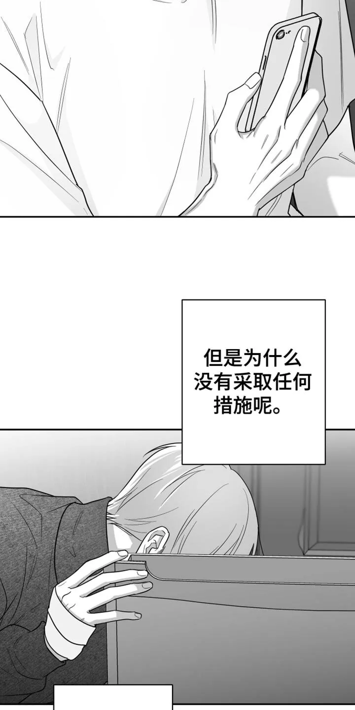 第115章：【第二季】我一直在等你 第4页