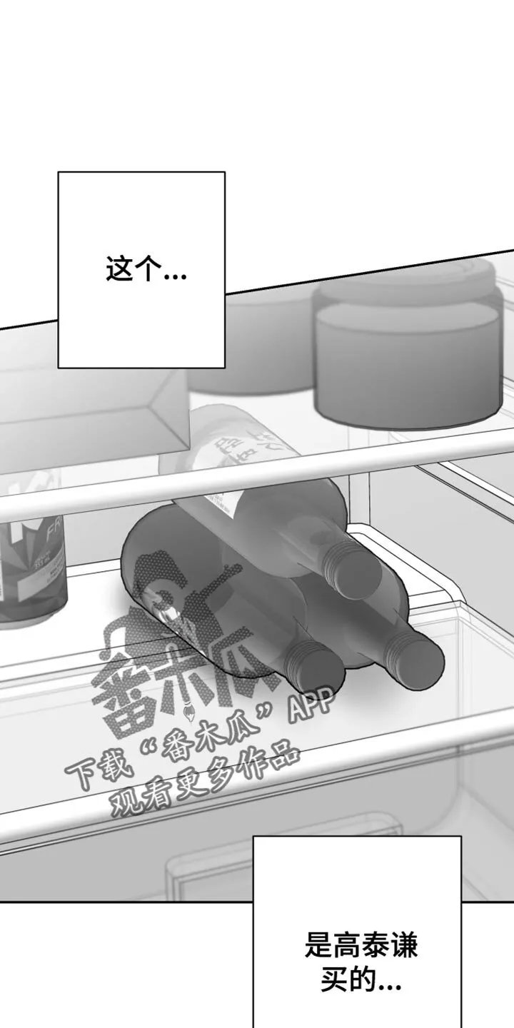 第115章：【第二季】我一直在等你 第7页