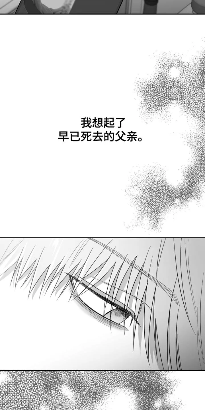 第115章：【第二季】我一直在等你 第13页