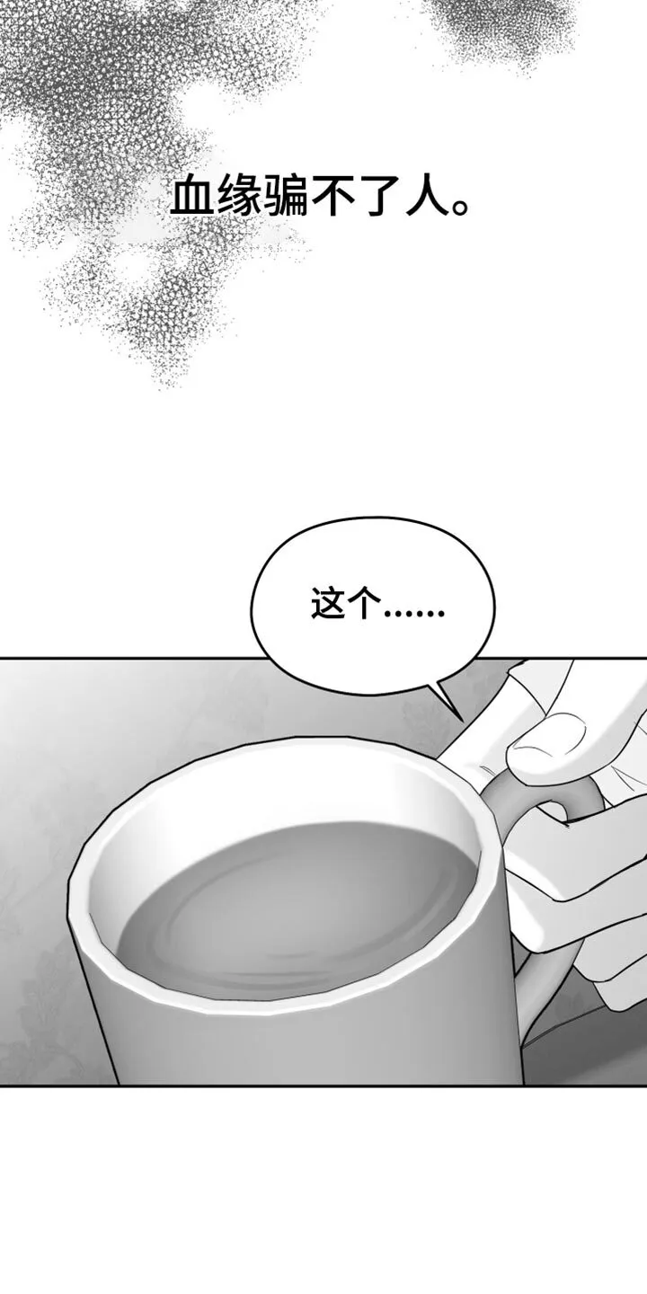 第115章：【第二季】我一直在等你 第14页