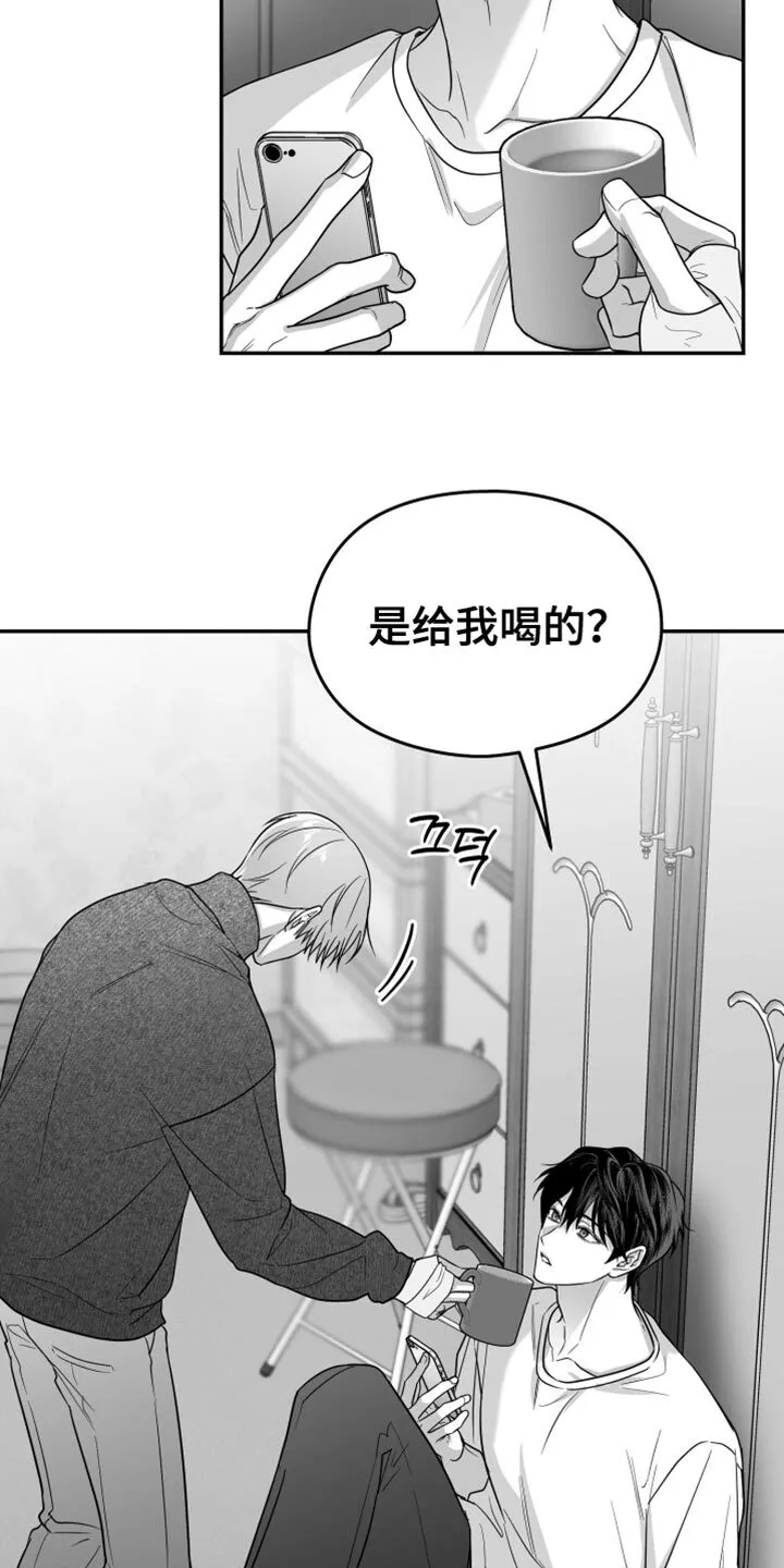 第115章：【第二季】我一直在等你 第16页