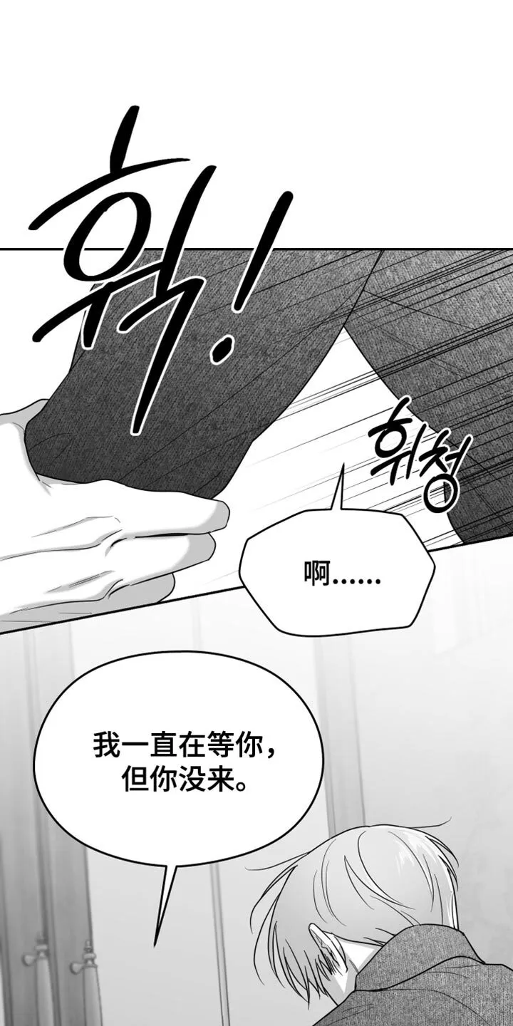 第115章：【第二季】我一直在等你 第22页