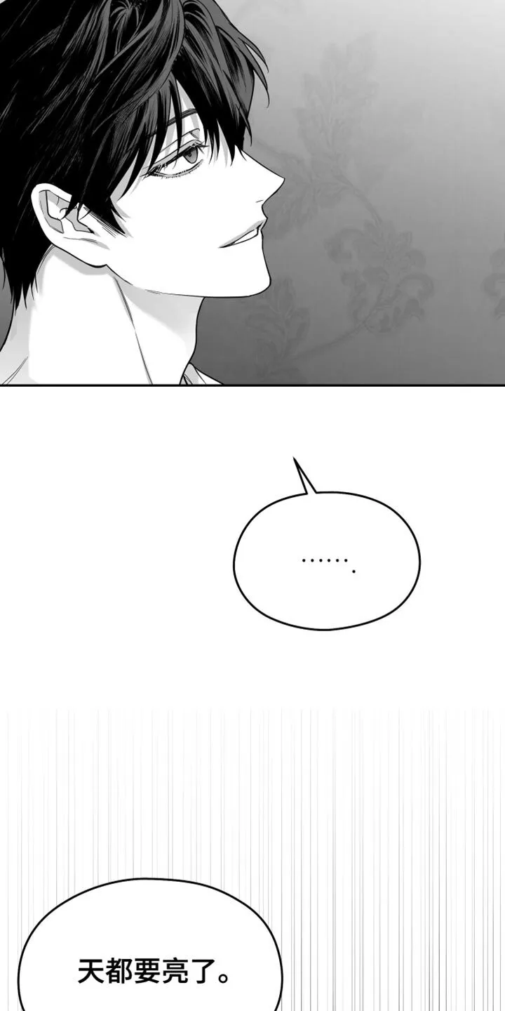 第116章：【第二季】很可疑 第18页