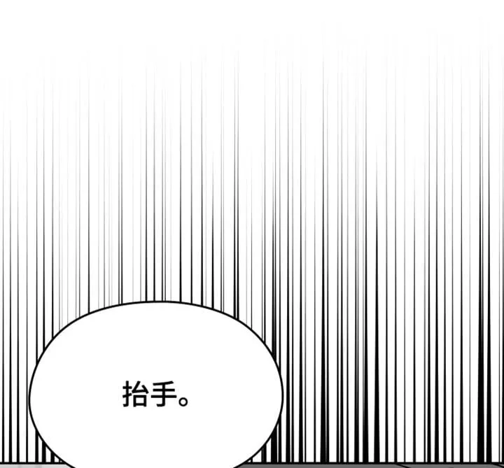 第116章：【第二季】很可疑 第21页