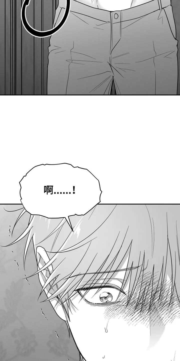 第116章：【第二季】很可疑 第23页