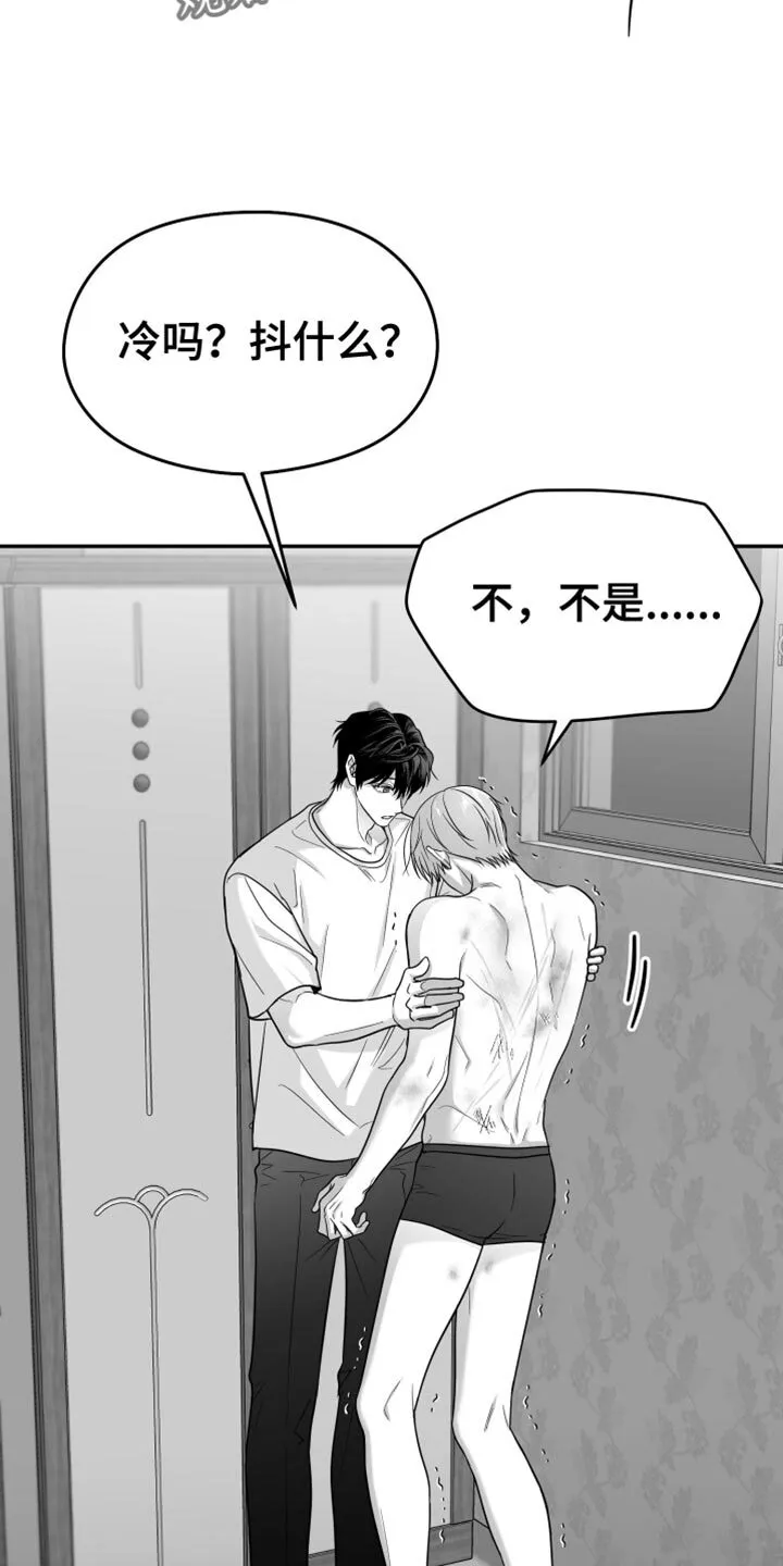 第116章：【第二季】很可疑 第26页