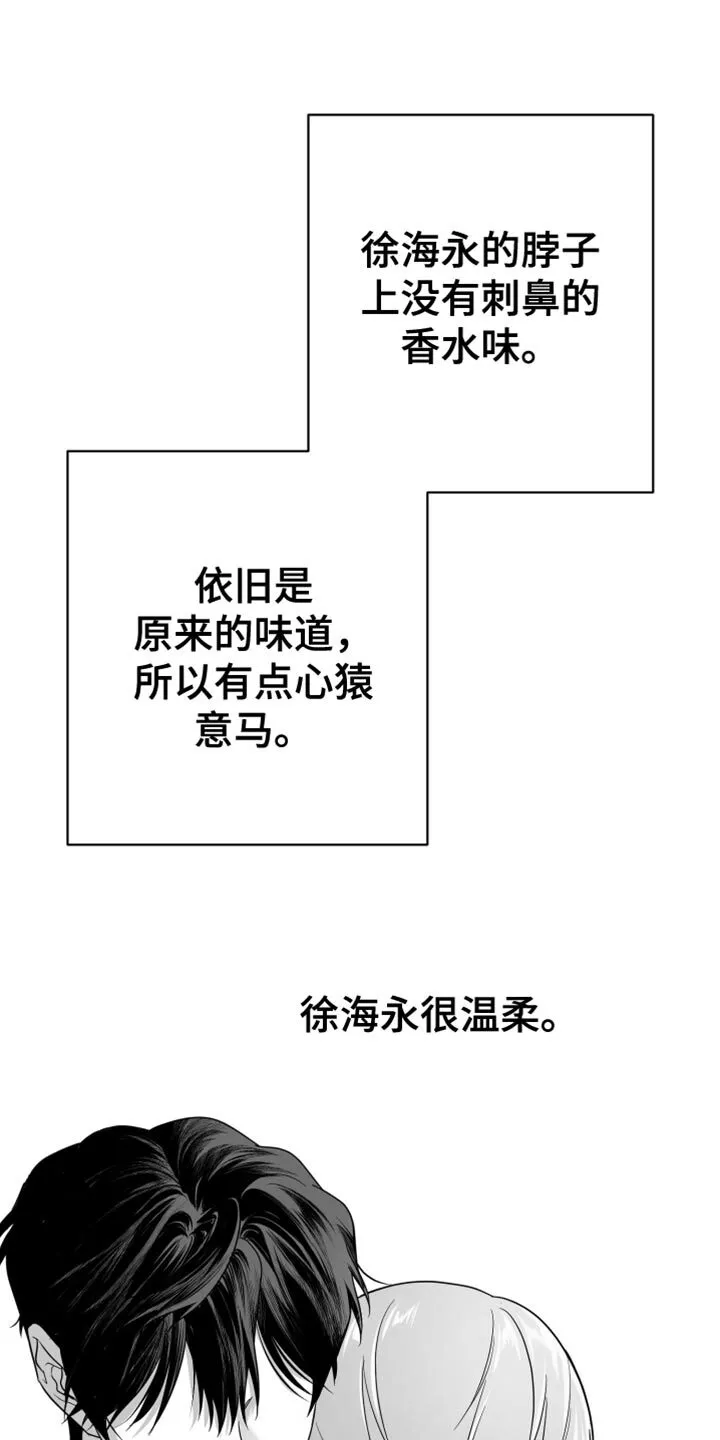 第116章：【第二季】很可疑 第35页
