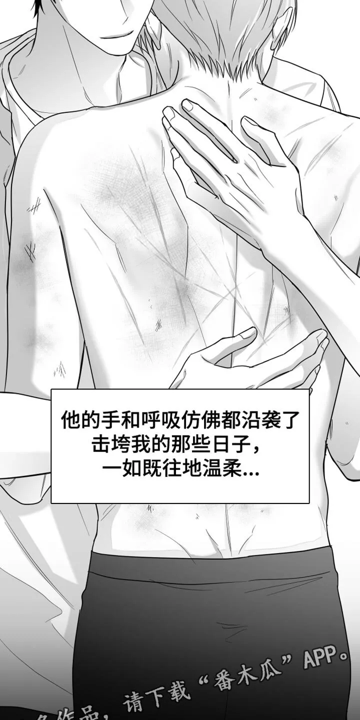 第116章：【第二季】很可疑 第36页