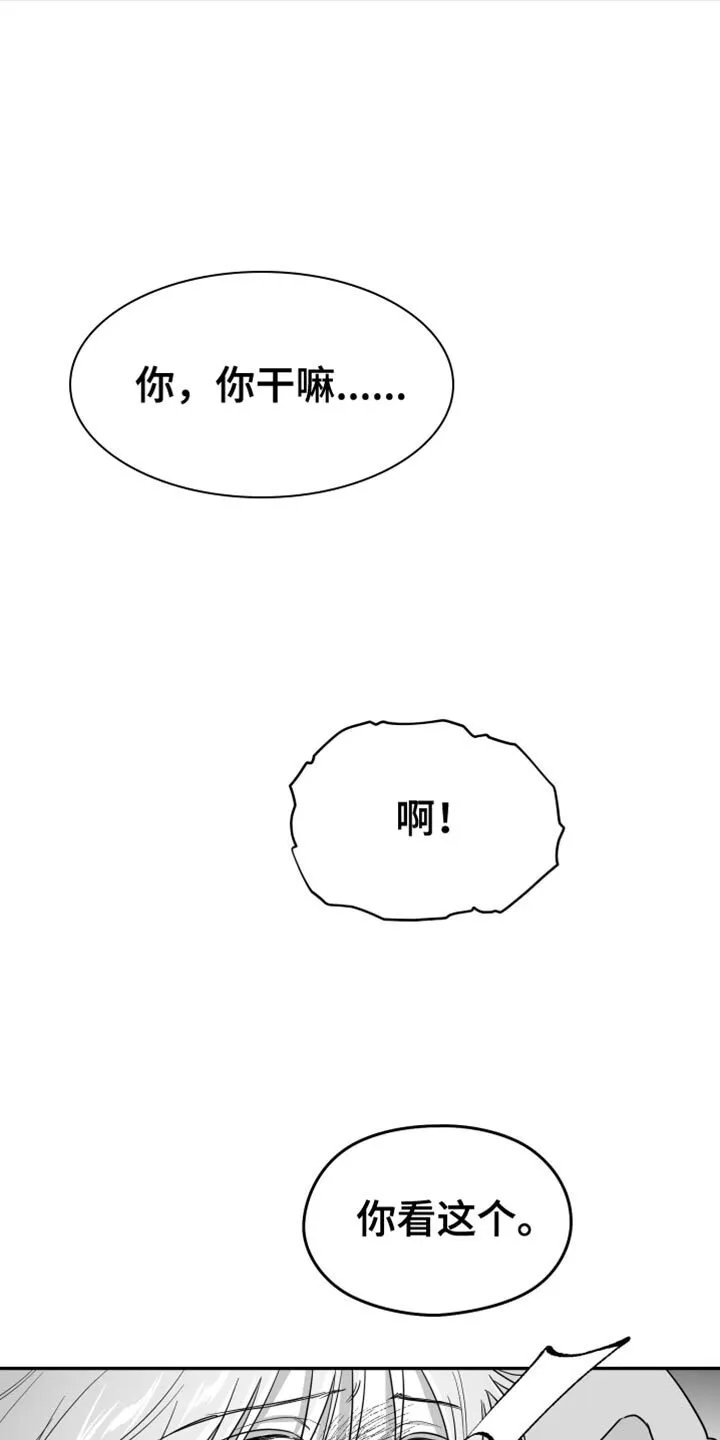第119章：【第二季】寄生于他的命令 第4页