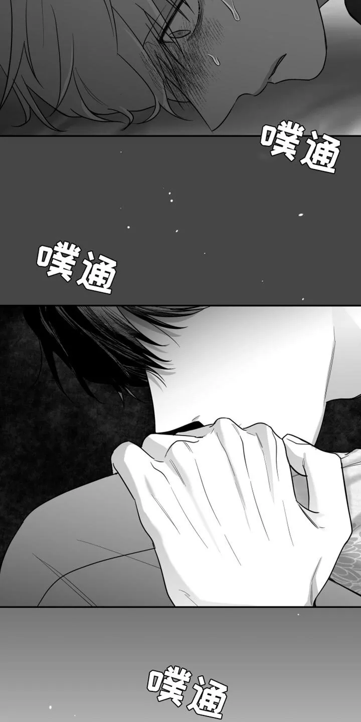 第119章：【第二季】寄生于他的命令 第12页
