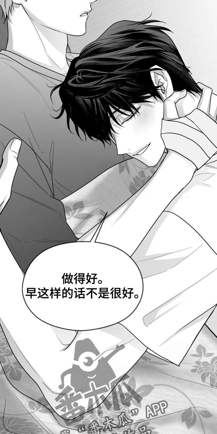 第119章：【第二季】寄生于他的命令 第27页