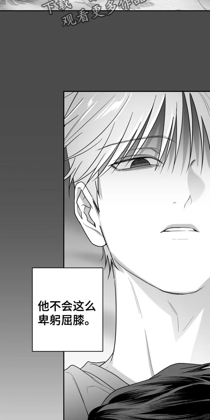 第119章：【第二季】寄生于他的命令 第28页
