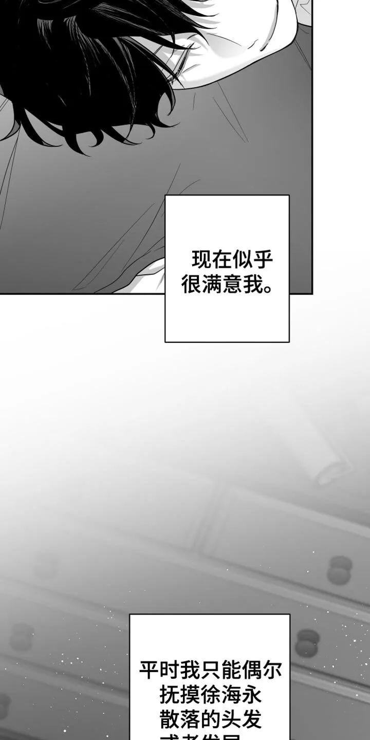 第119章：【第二季】寄生于他的命令 第30页