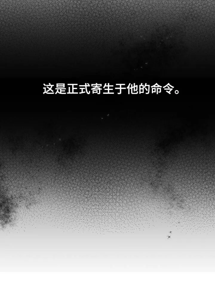 第119章：【第二季】寄生于他的命令 第35页