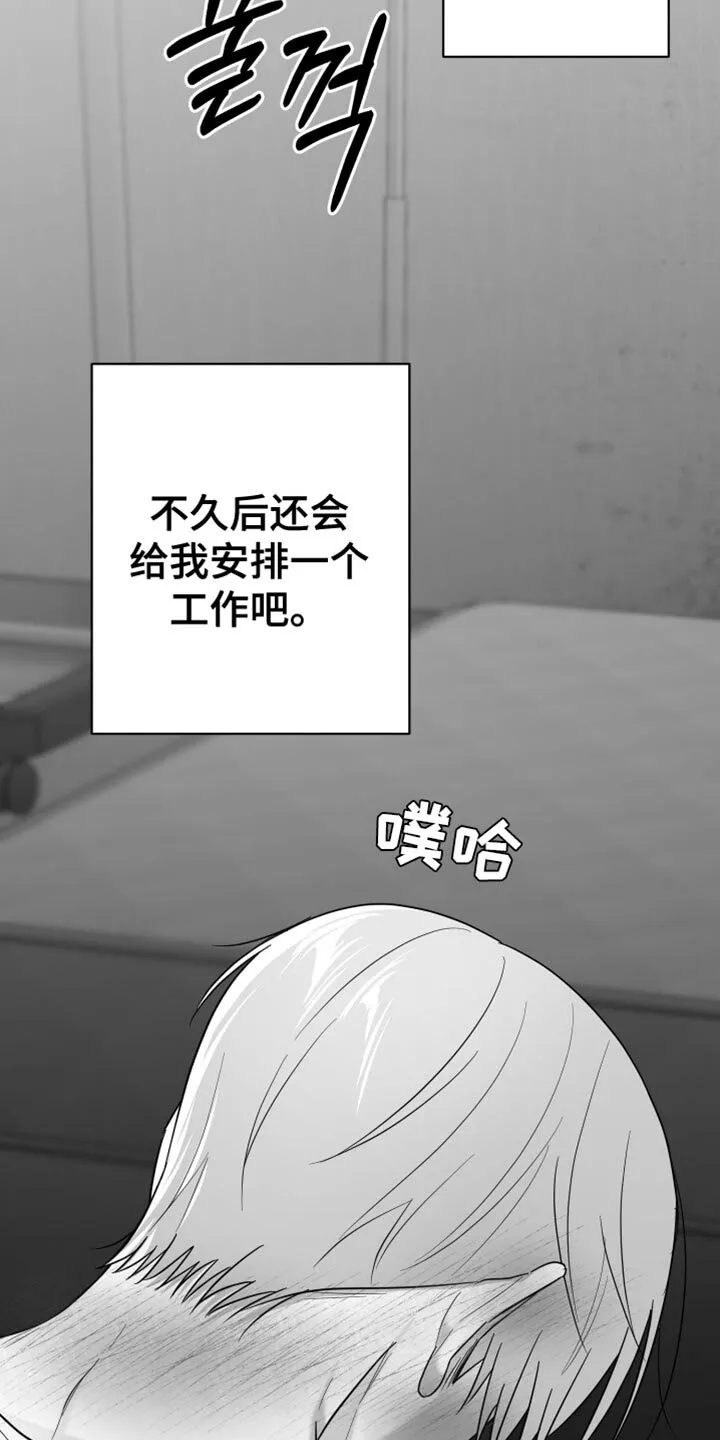 第120章：【第二季】奇妙的感觉 第3页