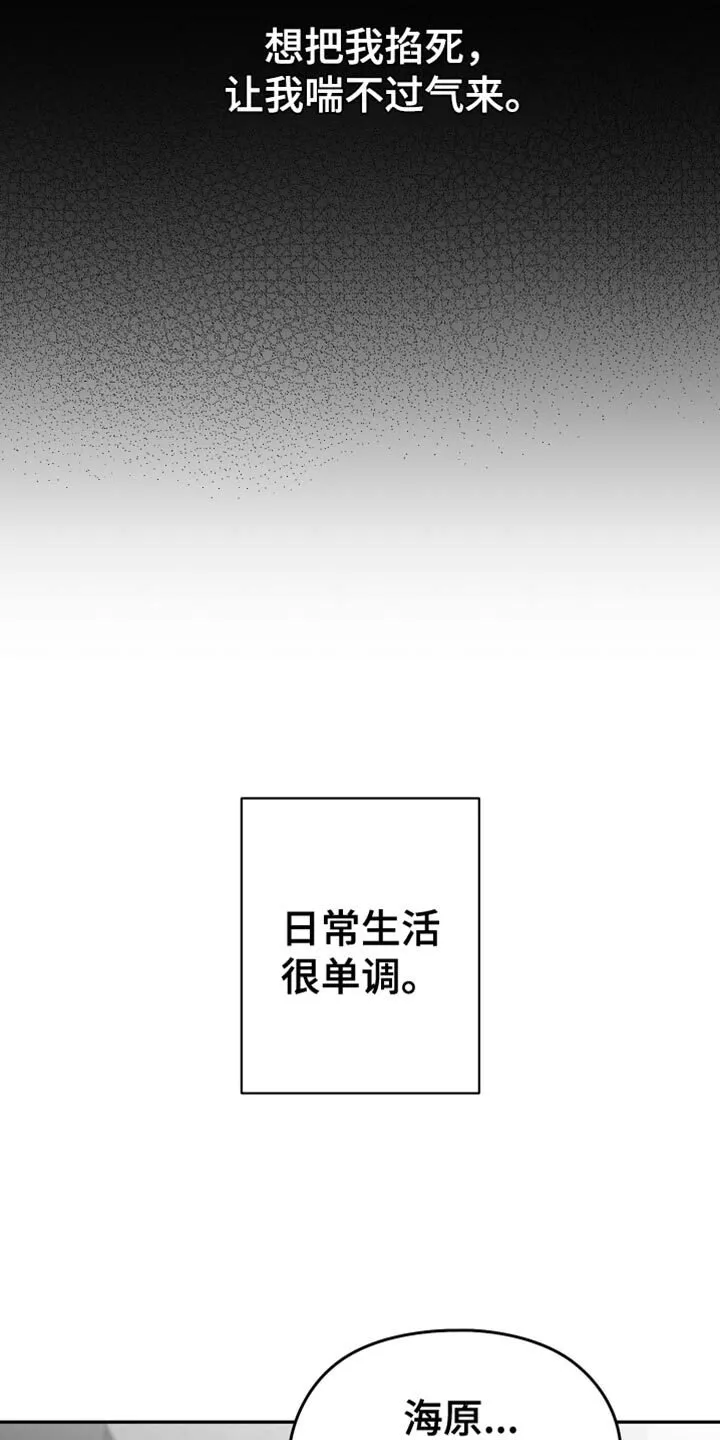 第120章：【第二季】奇妙的感觉 第5页