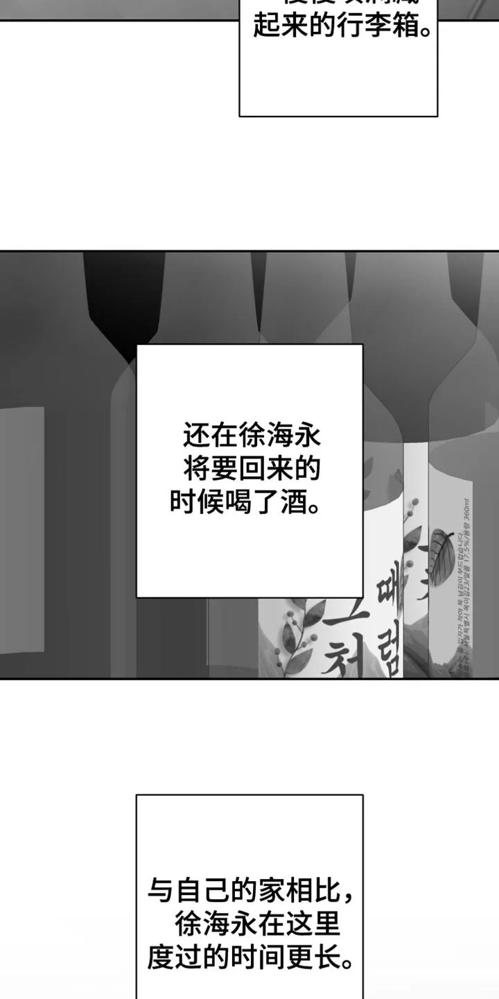 第120章：【第二季】奇妙的感觉 第8页