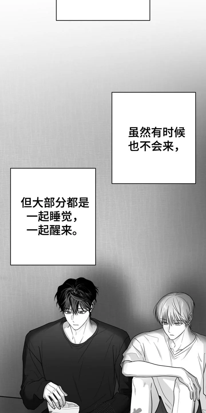 第120章：【第二季】奇妙的感觉 第9页