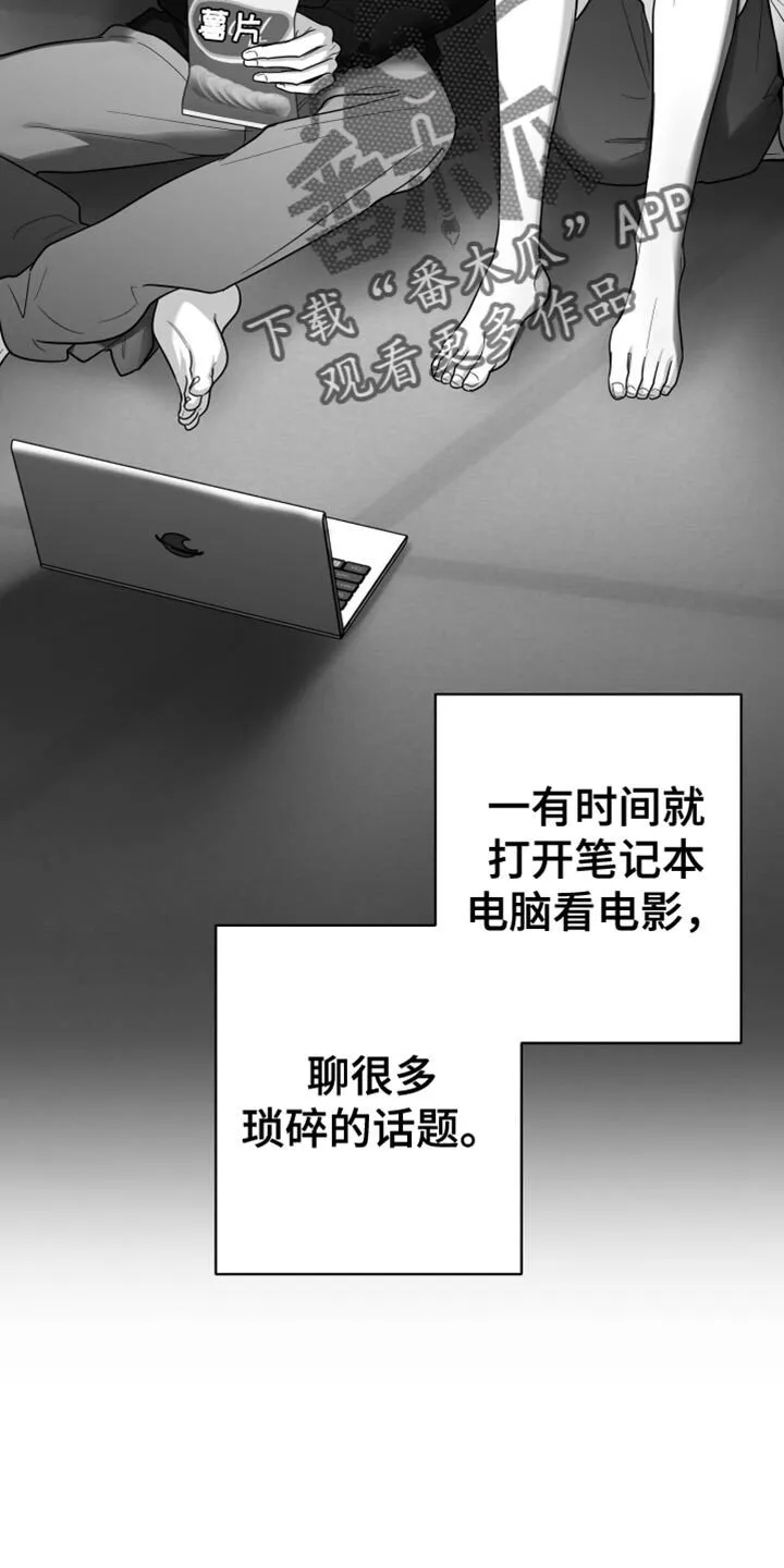 第120章：【第二季】奇妙的感觉 第10页