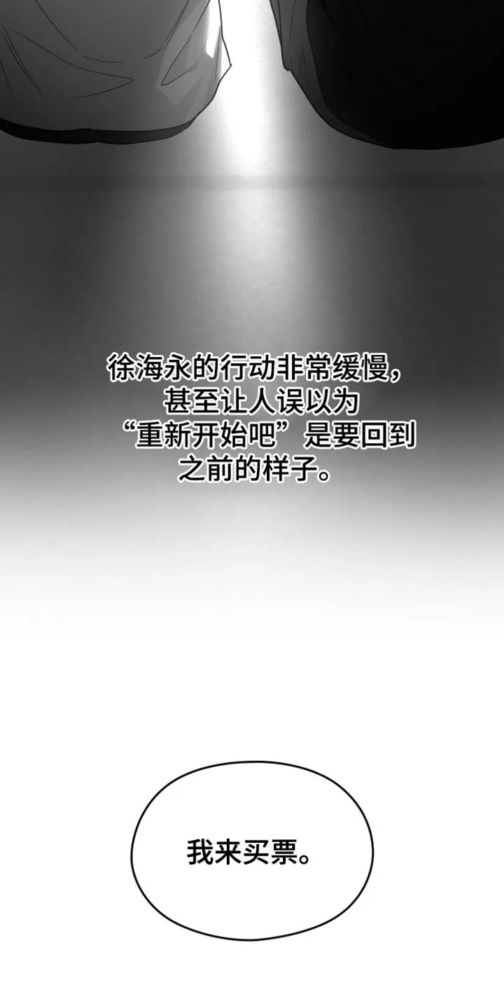 第120章：【第二季】奇妙的感觉 第13页